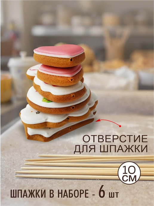 Романовские радости Пряники на торт для девочки 1 годик, 7 шт, фото 3