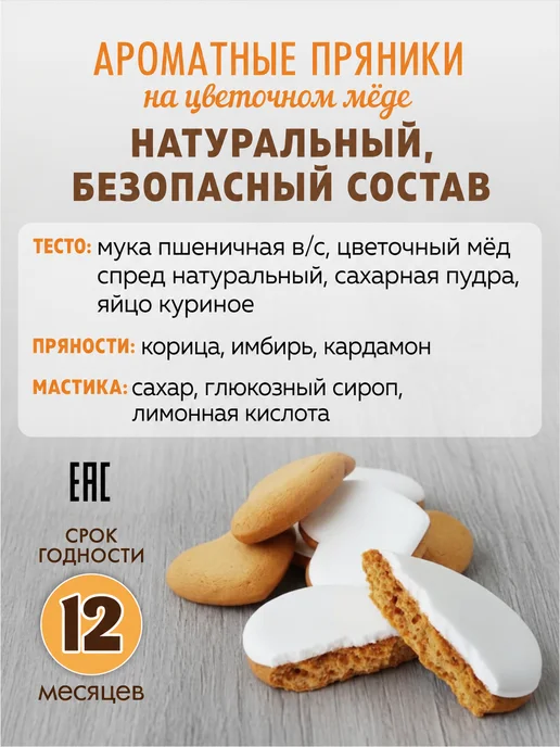 Романовские радости Пряники на торт для девочки 1 годик, 7 шт, фото 4