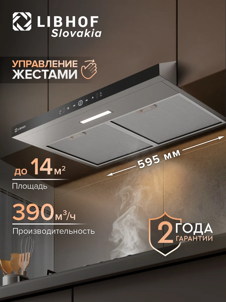 Кухонная вытяжка подвесная LF-3360 silver