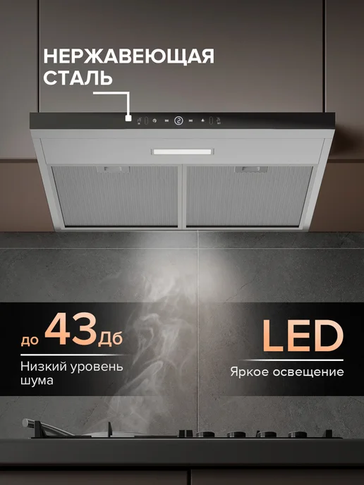 Libhof Кухонная вытяжка подвесная LF-3360 black, серебристый, фото 3