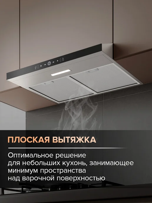 Libhof Кухонная вытяжка подвесная LF-3350 black, серебристый, фото 4