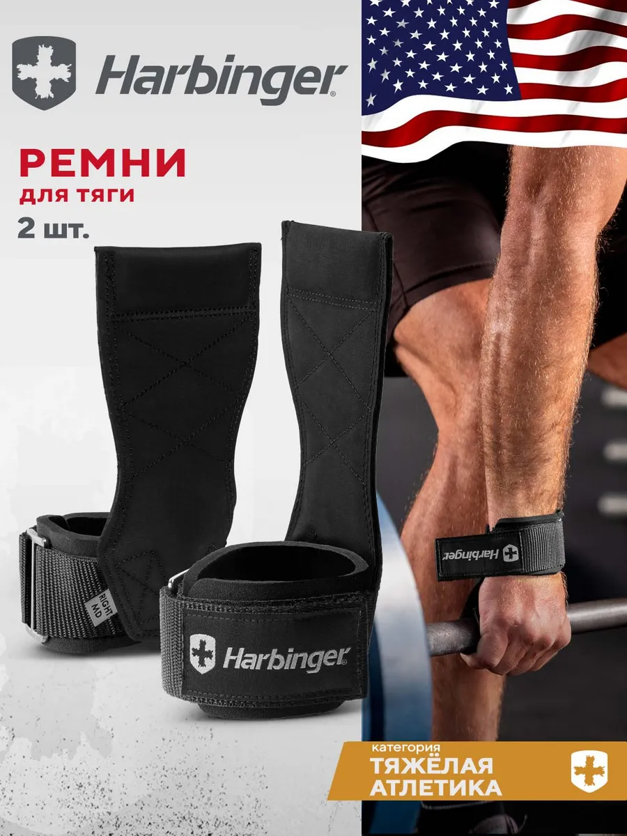 Лямки спортивные для становой тяги Pro Lifting Grips, S