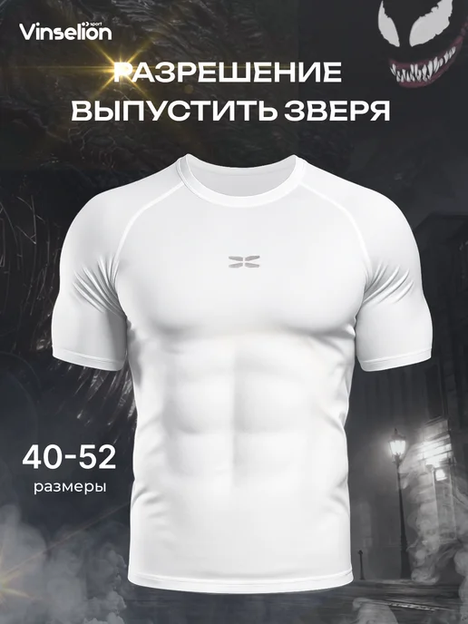 Vinselion Спортивная футболка для спорта и тренировок, белый