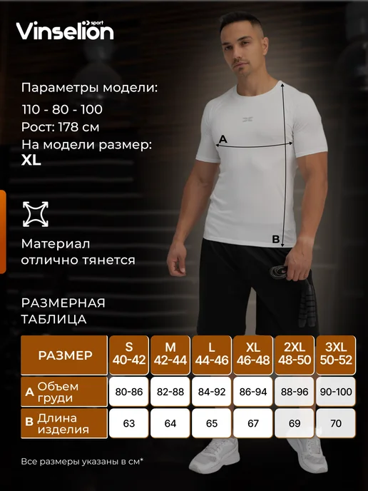 Vinselion Спортивная футболка для спорта и тренировок, белый, фото 6