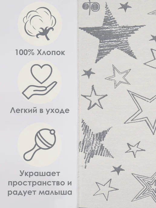 DIVA Tex Коврик детский двусторонний STAR серый, 80х150, Турция, 80x150, фото 2