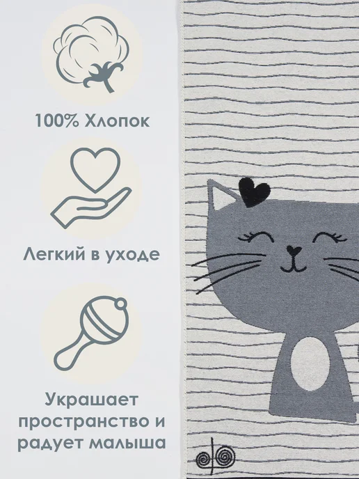 DIVA Tex Коврик детский двусторонний CAT серый, 80х150, Турция, 80x150, фото 2