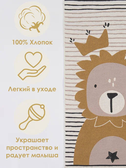 DIVA Tex Коврик детский двусторонний KING темно-бежевый 80х150 Турция, 80x150, фото 2