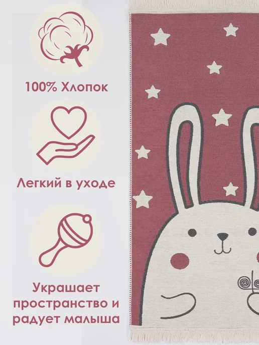 DIVA Tex Коврик детский двусторонний RUBBIT розовый, 80х150, Турция, 80x150, фото 2