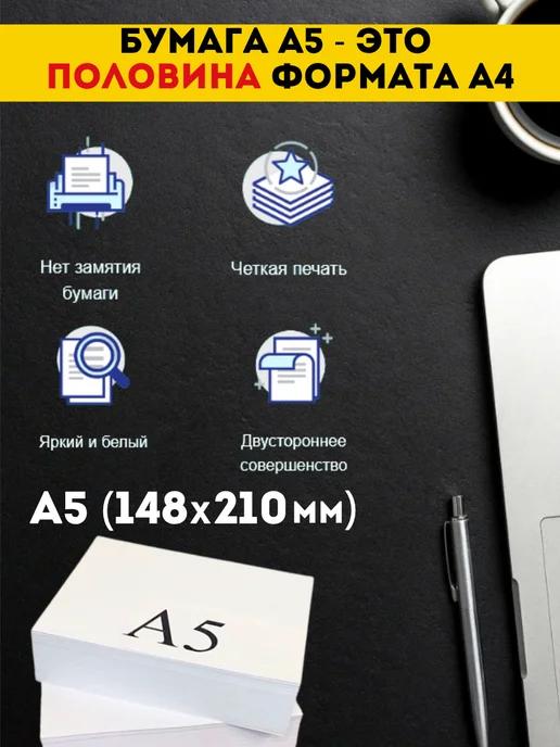 Бумага Akvinto A5, 80 г/м², 2 пачки по 500 листов, матовая, фото 2