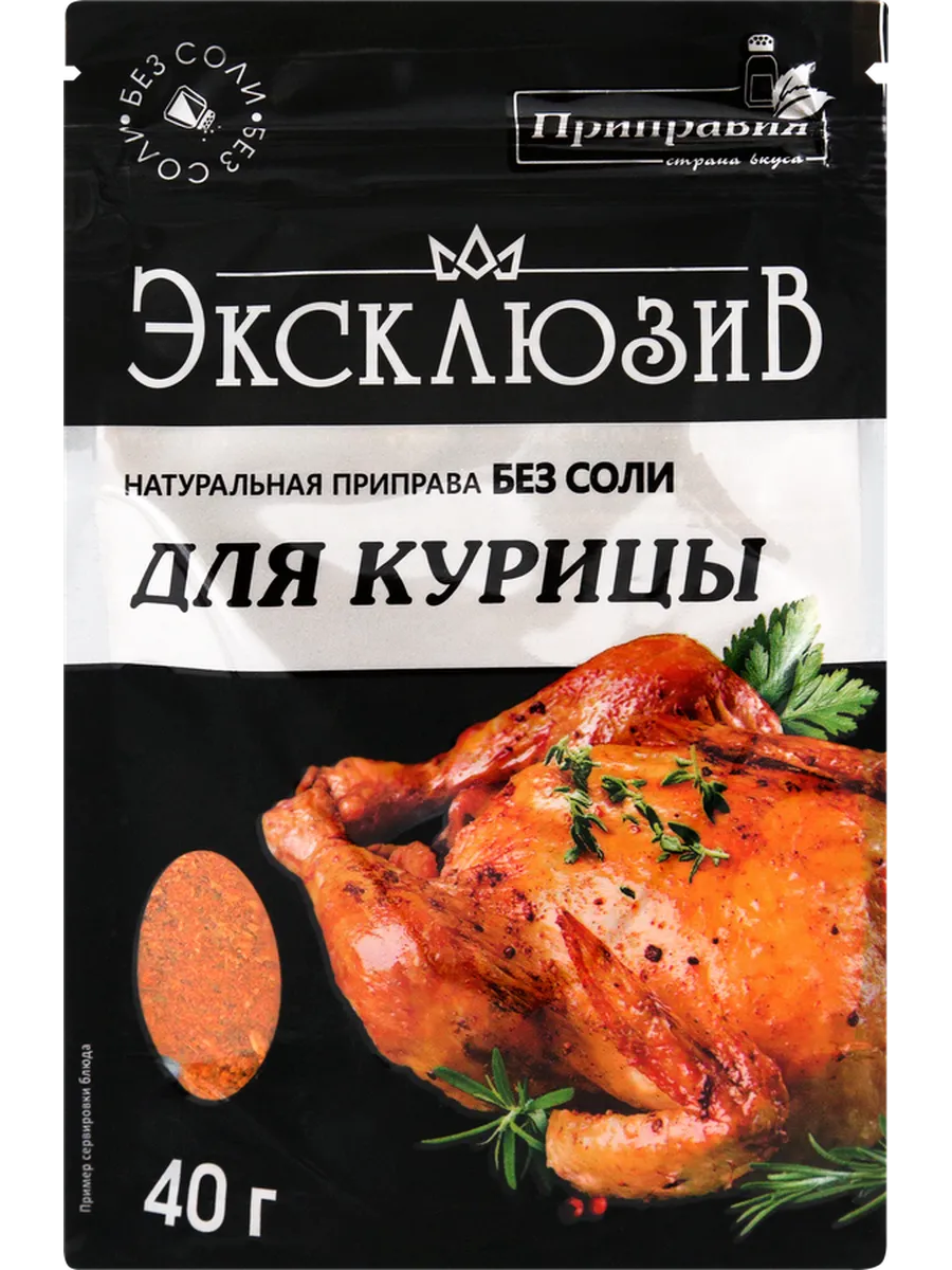 Приправа для курицы ПРИПРАВИЯ Эксклюзив Professional Натурал
