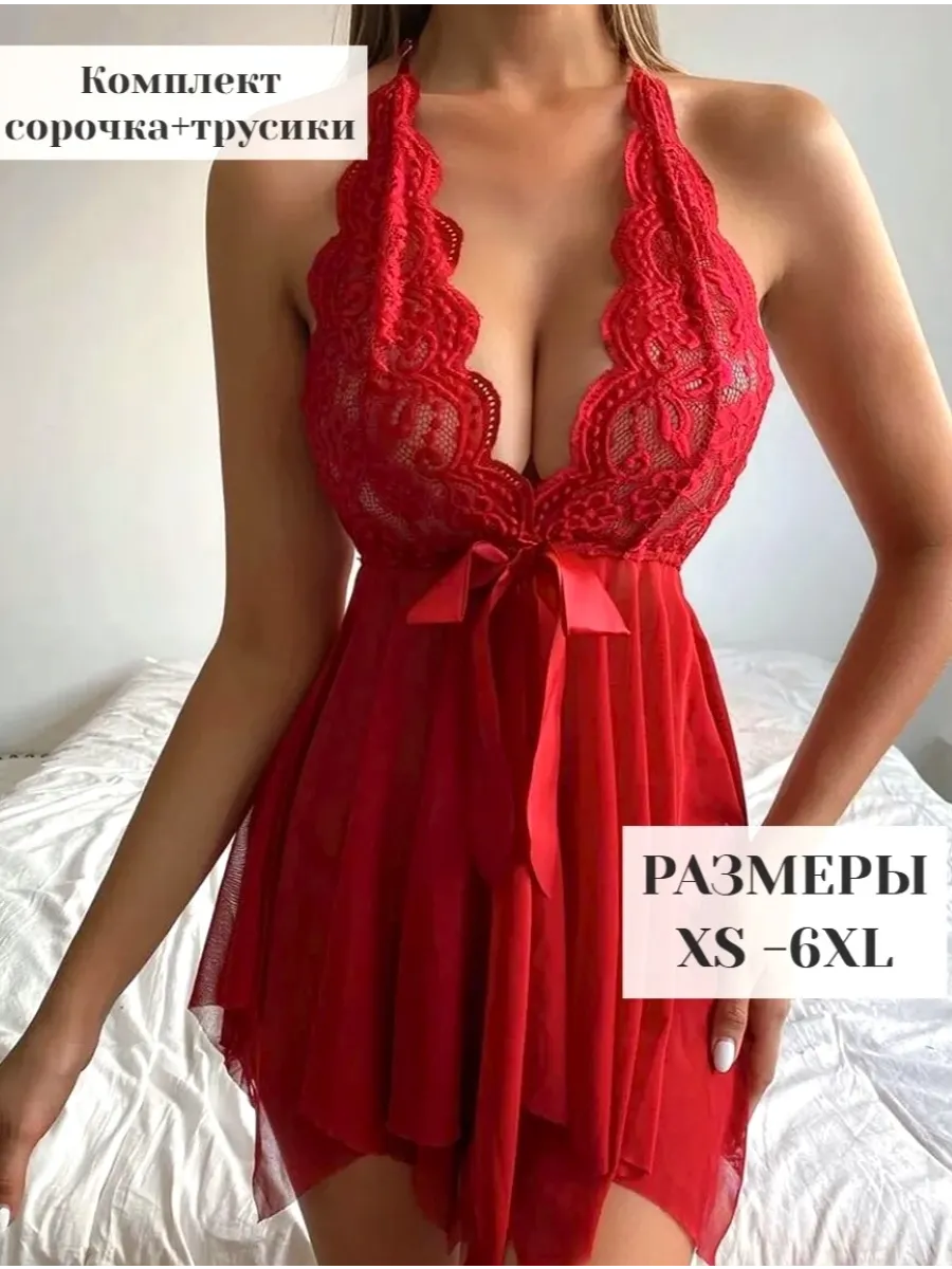 Пеньюар неглиже сорочка эротическое белье 18+ секс костюм