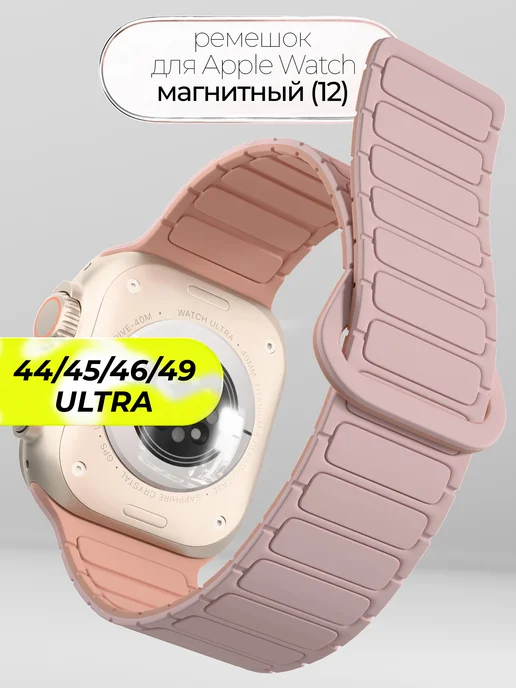 VladInspire Ремешок для Apple Watch 44 45 46 49 mm на магнитах, коричневый