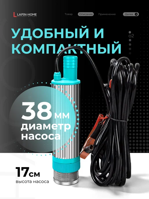 LABUR Насос для перекачки топлива ГСМ 12V D51, вариант, фото 2