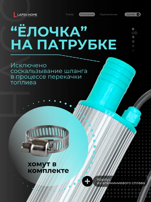 LABUR Насос для перекачки топлива ГСМ 12V D51, вариант, фото 5