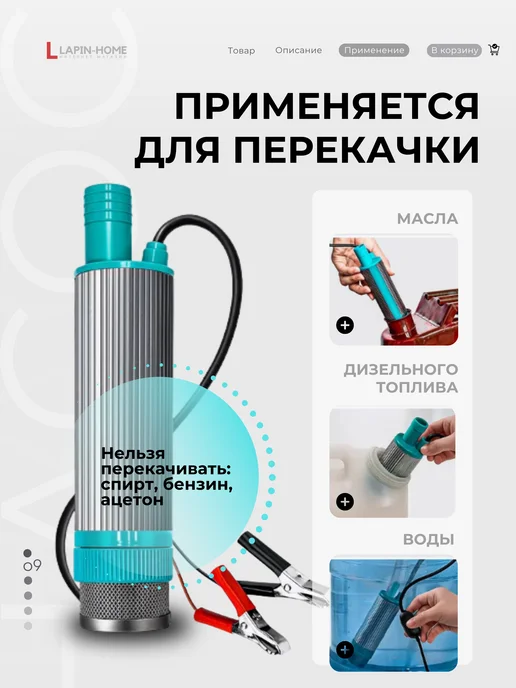 LABUR Насос для перекачки топлива ГСМ 12V D51, вариант, фото 8