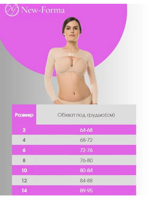Viaggio Рукава компрессионные послеоперационные, бежевый, фото 2