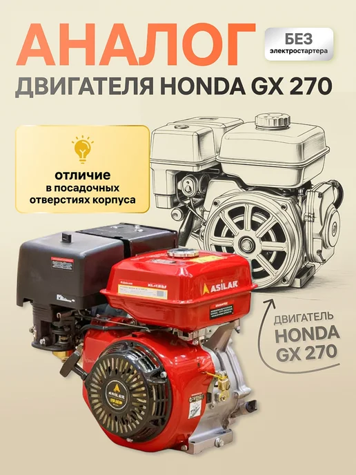 Asilak Двигатель бензиновый SL-177F-D25, 1,1 л, фото 6