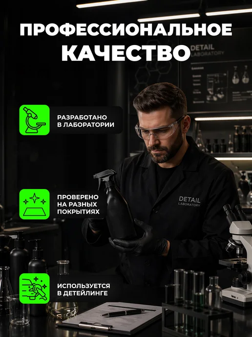 DAPSPACE Очиститель стёкол и зеркал автомобиля Glass Cleaner 05, 470 мл, фото 6