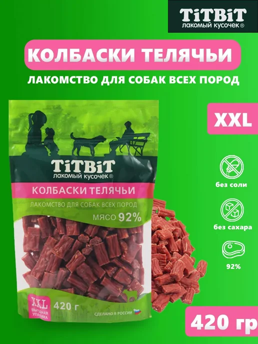 Сухой корм Titbit Набор Колбасок для собак, 0,35 кг, фото 2