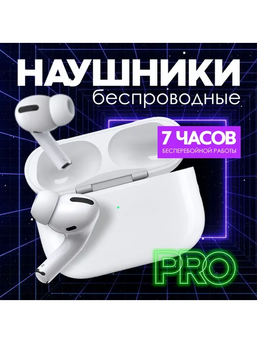 Беспроводные наушники AirPods Pro 3 Apple