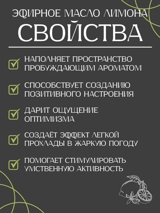 АРОМОФФ Эфирное масло Лимон, 10 мл, 10 мл, фото 2