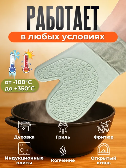 Штучки штуковины Прихватка для кухни силиконовая 1 шт, 1 шт, фото 2