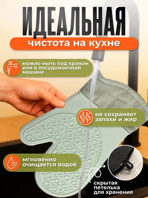 Штучки штуковины Прихватка для кухни силиконовая 1 шт, 1 шт, фото 4