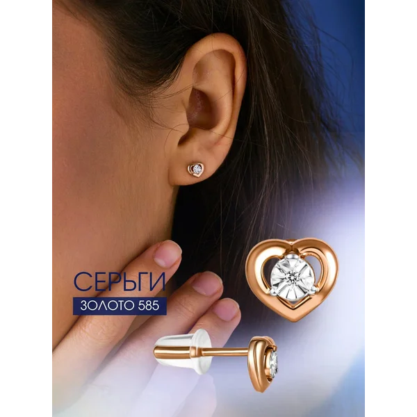 Ювелирные серьги гвоздики золотые 585 фианиты