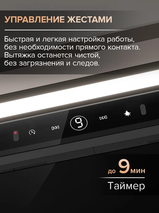 Libhof Вытяжка кухонная 60 см встраиваемая черная LB-3160, черный, фото 2