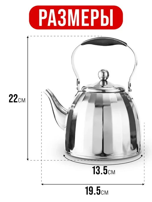 Чайник заварочный нержавеющая сталь - фото 3