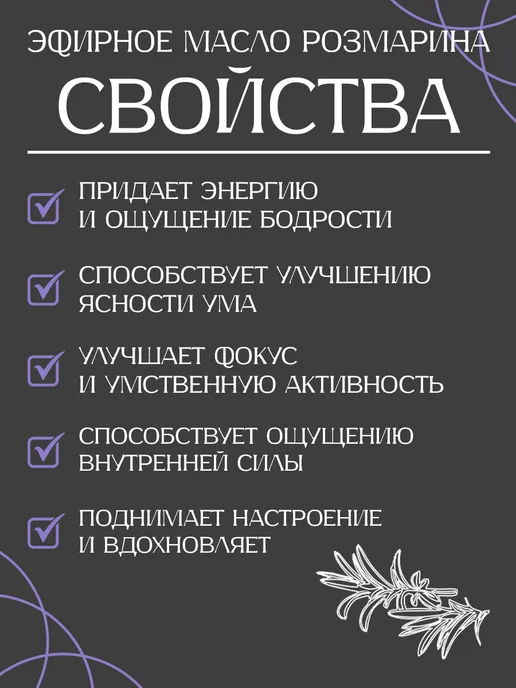 АРОМОФФ Эфирное масло Розмарин, 10 мл, 10 мл, фото 2