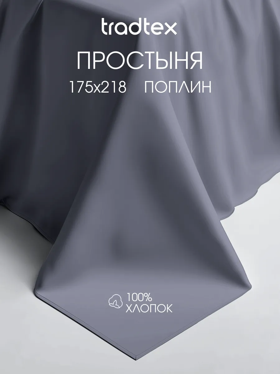 Простынь двуспальная хлопок