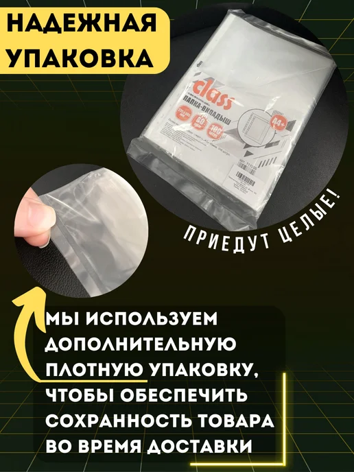 Akvinto Мультифора А4 файлы плотные 50 мкм, 100 шт, 100 шт, фото 3