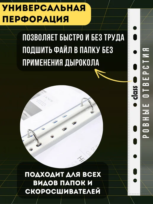 Akvinto Мультифора А4 файлы плотные 50 мкм, 100 шт, 100 шт, фото 4