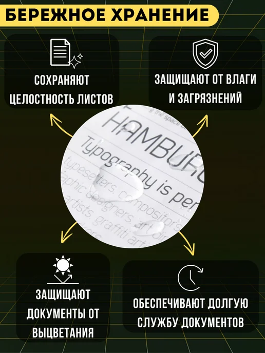 Akvinto Мультифора А4 файлы плотные 50 мкм, 100 шт, 100 шт, фото 6