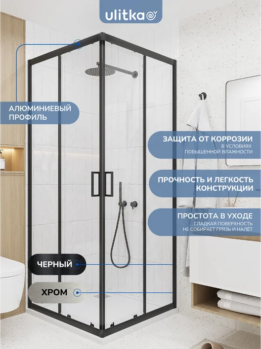 Ulitka Душевой угол Joy 120х80х200 см черн, прозр, 100x100x200 см, фото 2