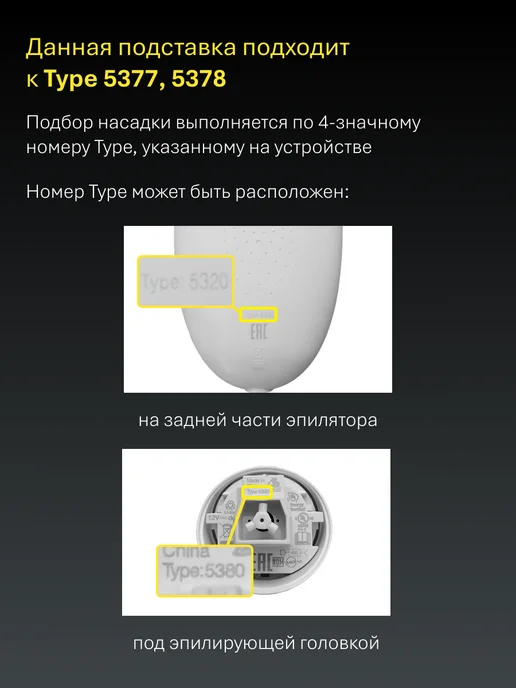 Braun Зарядная подставка для эпиляторов 5377, вариант, фото 2