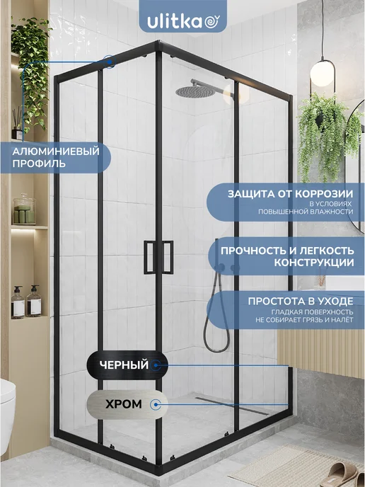 Ulitka Душевой угол Joy 120х80х200 см черн, прозр, 80x200 см, фото 2