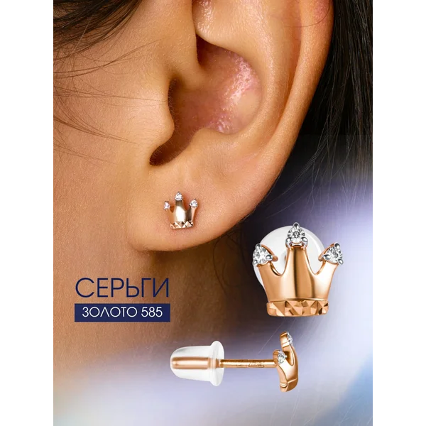 Ювелирные серьги гвоздики золотые 585 фианиты
