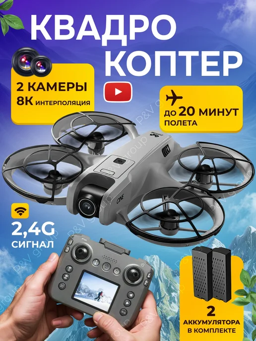 BOGDAN.RA Квадрокоптер дрон детский с камерой и пультом управления, черный