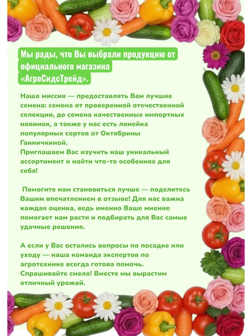 Агросидстрейд Редис Санго 300гр, микрозелень, 300 г, фото 4