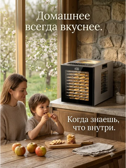 Arzia Сушилка для овощей и фруктов электрическая, дегидратор, серый
