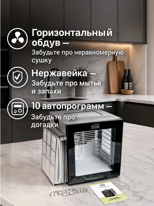 Arzia Сушилка для овощей и фруктов электрическая, дегидратор, серый, фото 2