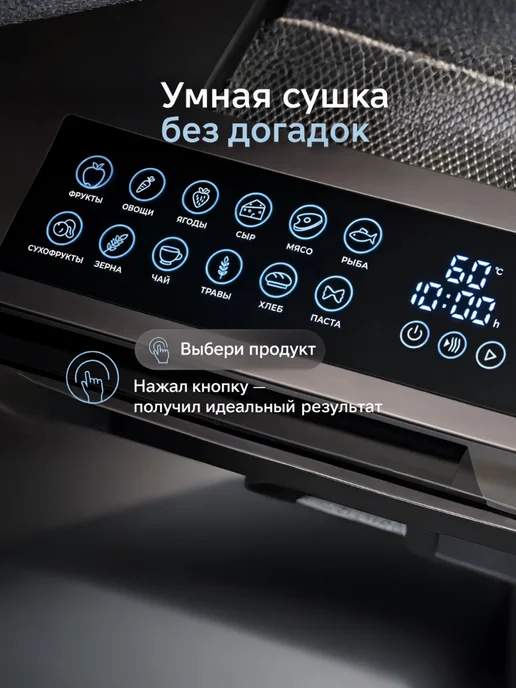 Arzia Сушилка для овощей и фруктов электрическая, дегидратор, серый, фото 4