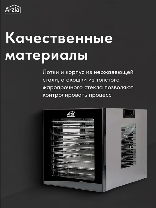 Arzia Сушилка для овощей и фруктов электрическая, дегидратор, серый, фото 5