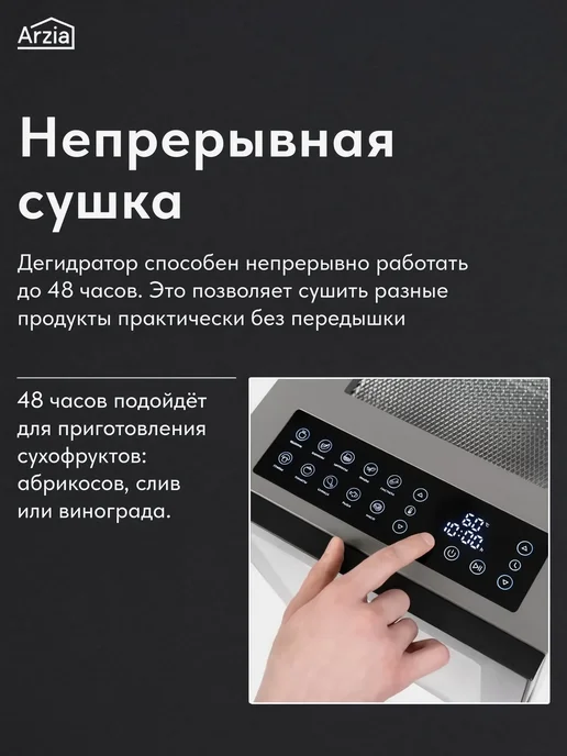 Arzia Сушилка для овощей и фруктов электрическая, дегидратор, серый, фото 7