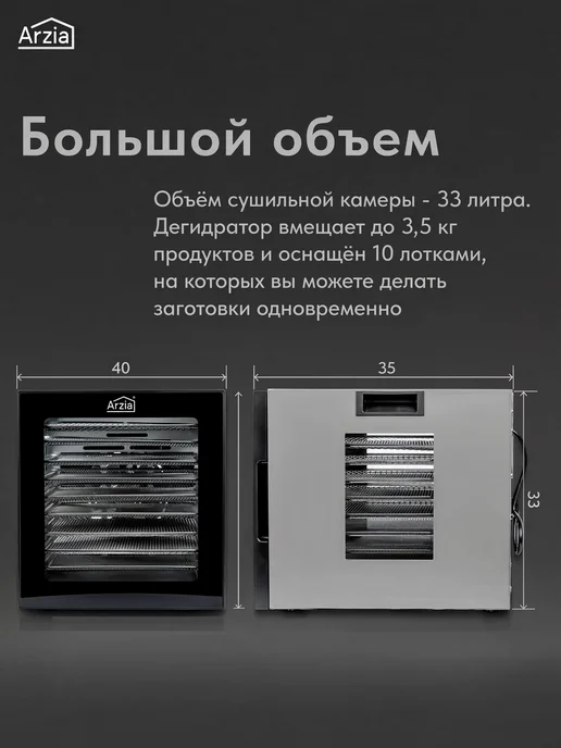 Arzia Сушилка для овощей и фруктов электрическая, дегидратор, серый, фото 8