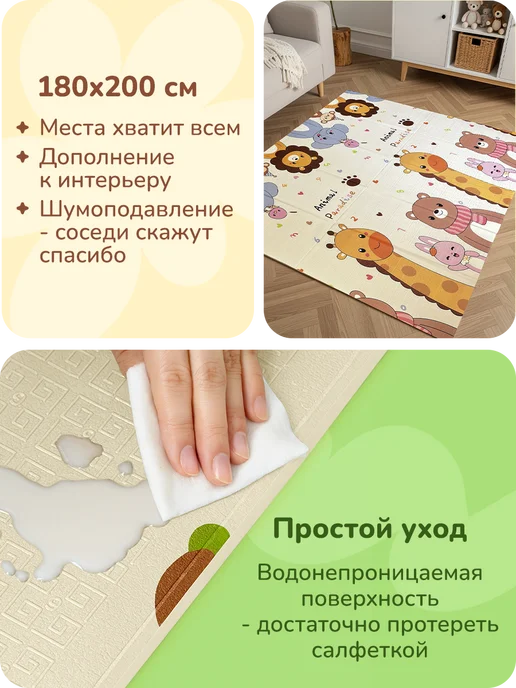 playokay Мастхев! Коврик детский для ползания развивающий, вариант, фото 6