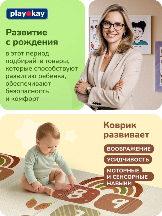 playokay Мастхев! Коврик детский для ползания развивающий, вариант, фото 7