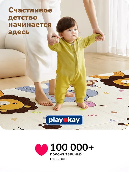 playokay Мастхев! Коврик детский для ползания развивающий, вариант, фото 8